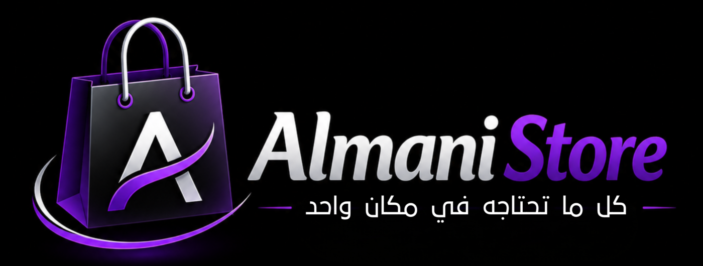 AlmaniStore | متجر الالماني