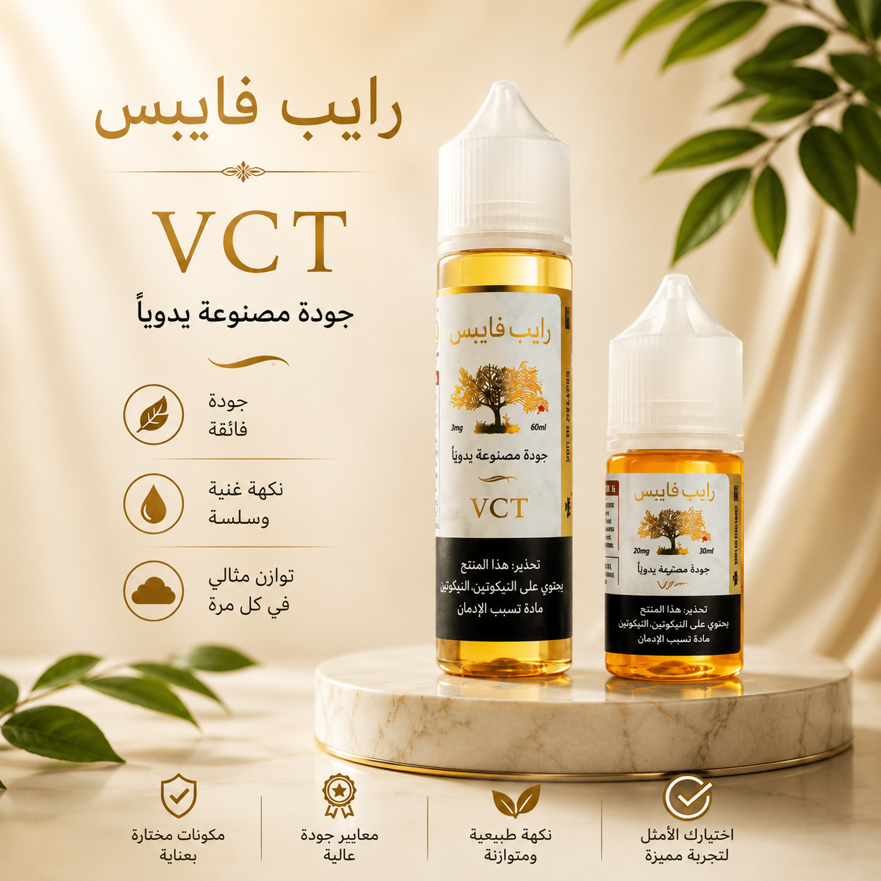 Ripe Vapes E-Liquid 50mg/30ml - VCT