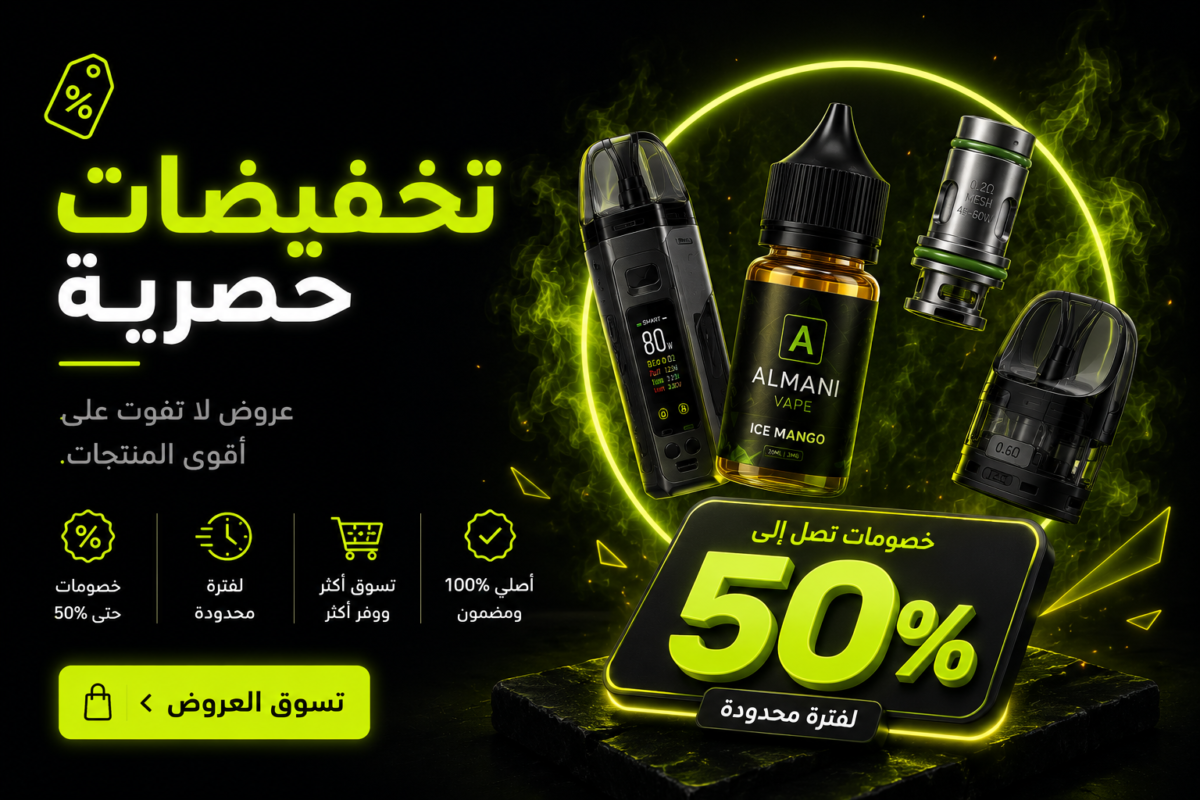 تخفيضات